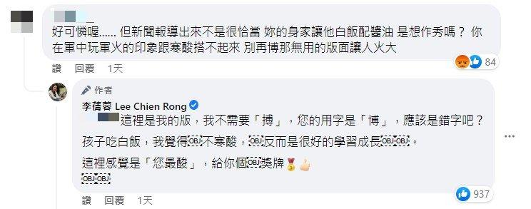 李蒨蓉被酸「玩軍火的少作秀」怒反擊。（圖／翻攝自李蒨蓉臉書）