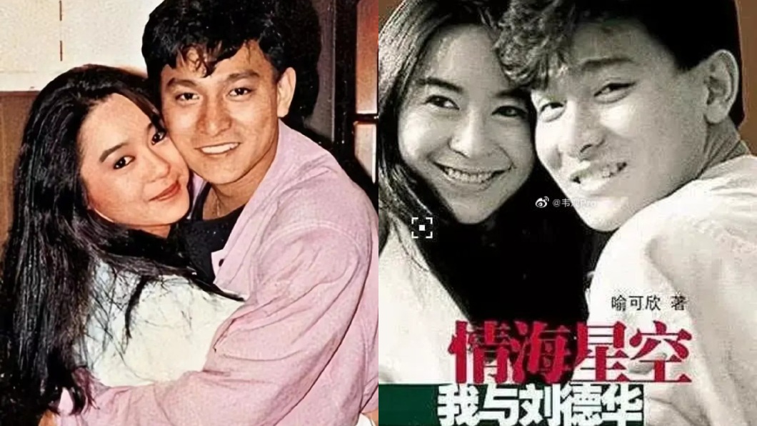兩人分手多年喻可欣曾出書回憶和劉德華的點點滴滴。（圖／翻攝自微博）
