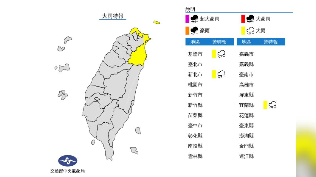 今午後冷氣團強襲急速降溫 228連假前半段濕冷天