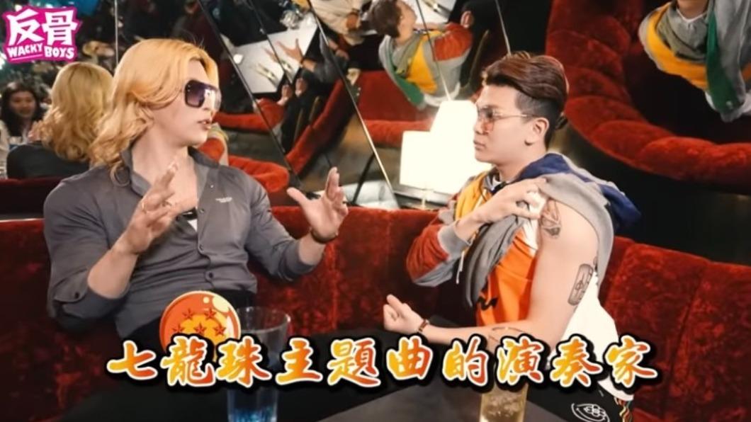 羅蘭透露自己的父親是《七龍珠》主題曲的演奏家。 (圖/WACKYBOYS 反骨男孩)