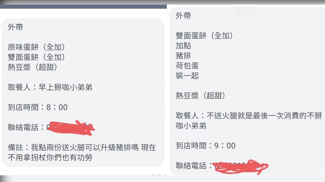 弟弟更過分嗆「不送就是最後一次消費」。(圖/翻攝自一心古早味蛋餅臉書)