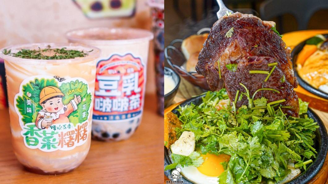 國際討厭香菜日!必吃7超狂美食 手搖飲、肋眼牛排都能加爆