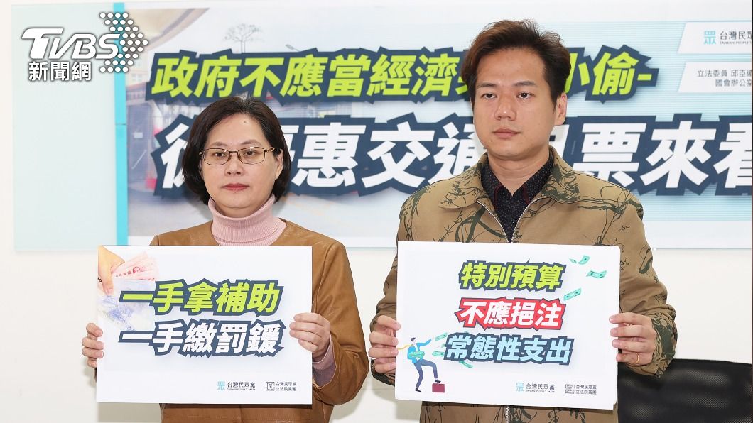 北中南推通勤月票方案　民進黨支持、民眾黨質疑撒幣