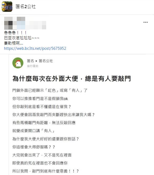 許多網友對於這種情況頗有共鳴。(圖/翻攝自匿名2公社)