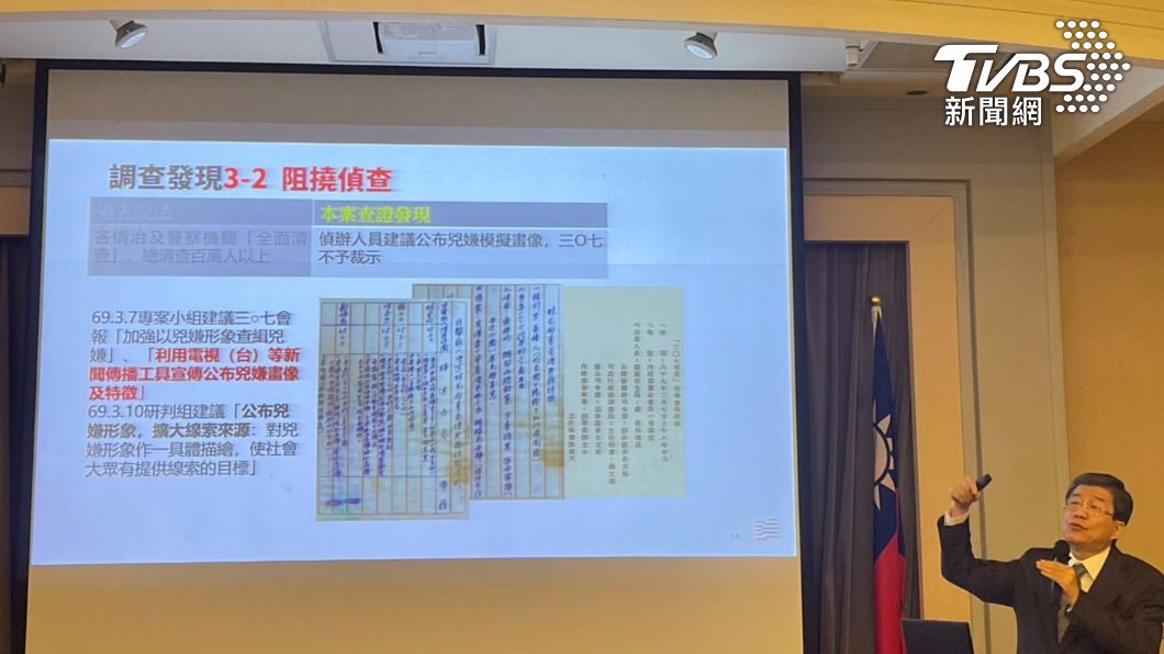 林宅血案新事證曝光!監委列6大違失 揭情治系統介入