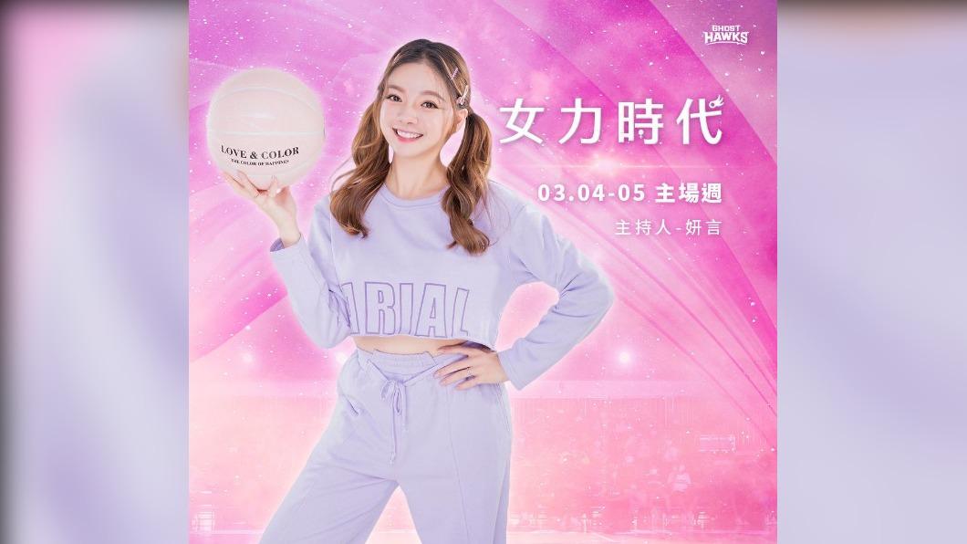 妍言擔任台鋼獵鷹主場主持人。(圖/球團提供)