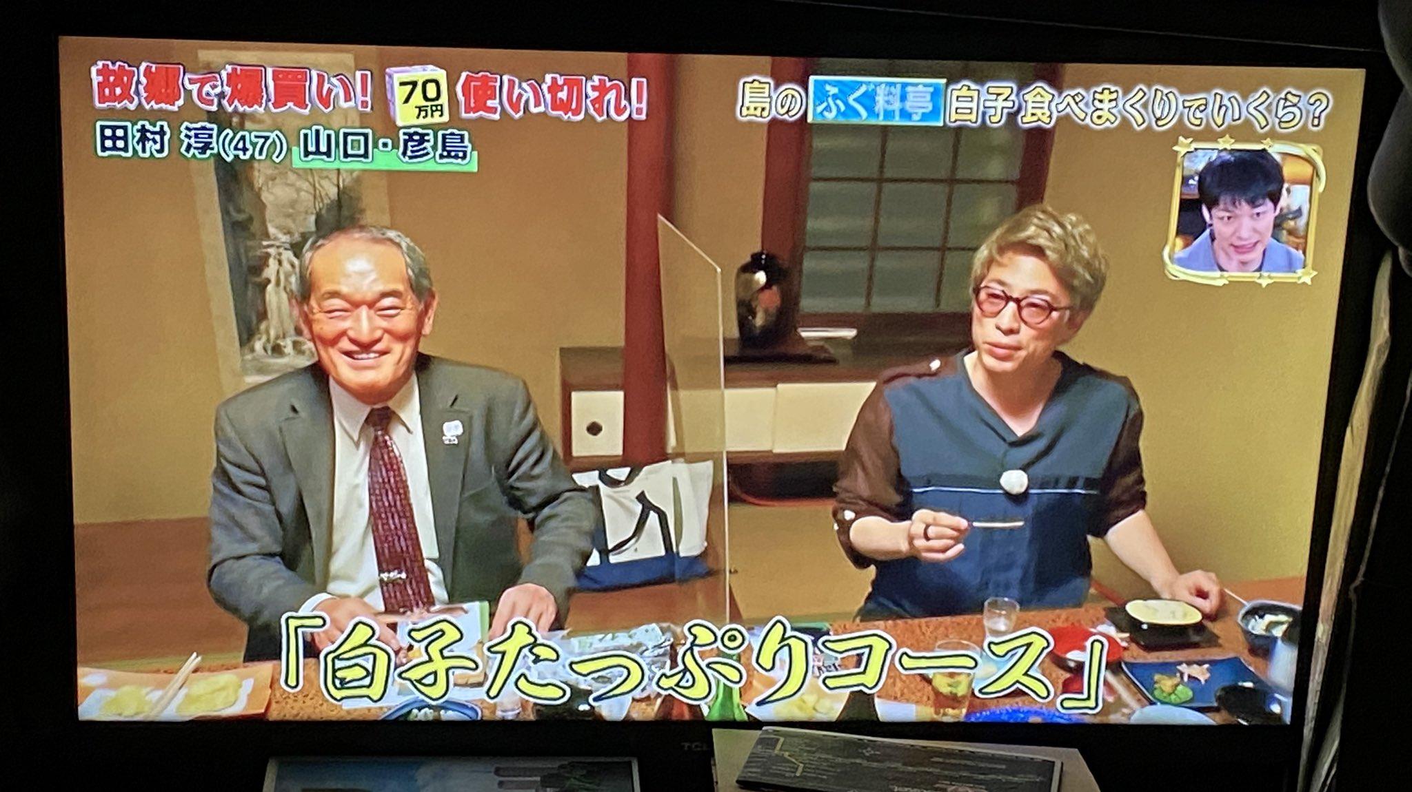 田村淳解釋自己眼睛生病,才會戴著深色鏡片上節目。(圖/翻攝自ZooTurkey推特)
