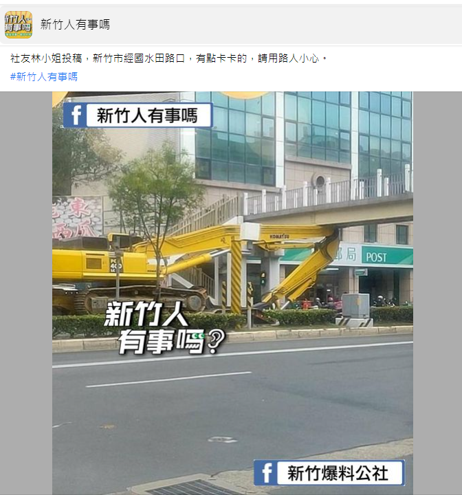 一輛載著挖土機的聯結車卡橋下。（圖／翻攝自「新竹人有事嗎」臉書）