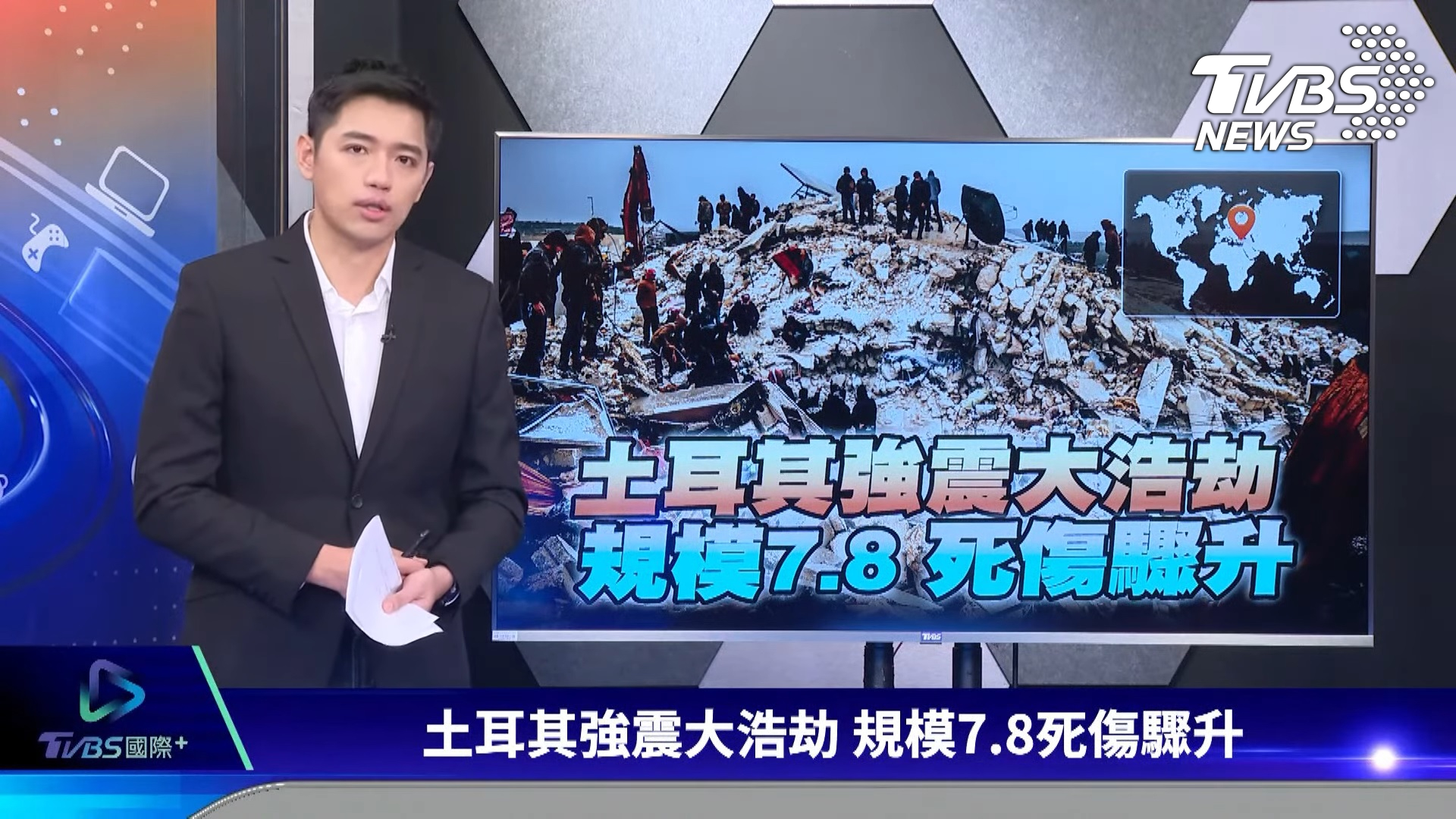 彭志宇接下《TVBS國際+》 專題主持人,包括俄烏戰爭、土耳其地震專題,帶給觀眾更多元的國際新聞內容 (圖/TVBS)
