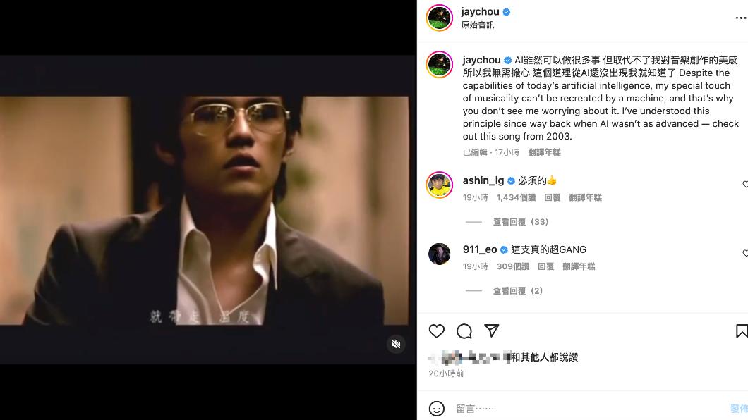 圖/翻攝自周杰倫IG