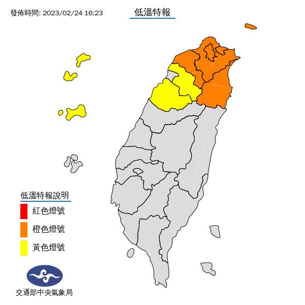 今(24)日下午至26日上午低溫區域。(圖/翻攝自臉書 報天氣 - 中央氣象局)