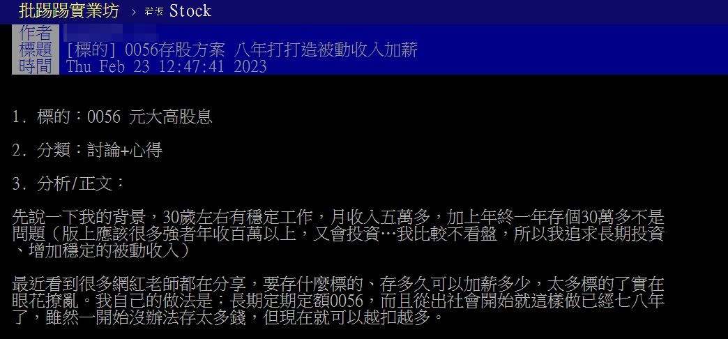 看到原PO的分享不少人直呼超羨慕。（圖／翻攝自PTT）
