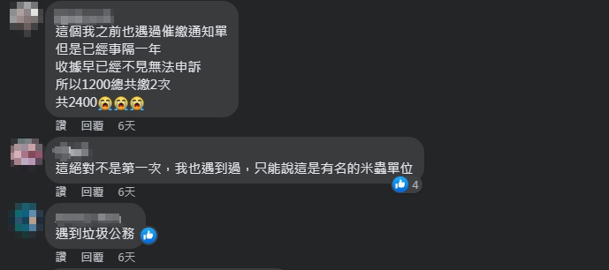 許多網友表示,這樣的案例並不是個案。(圖/翻攝自爆怨公社臉書)