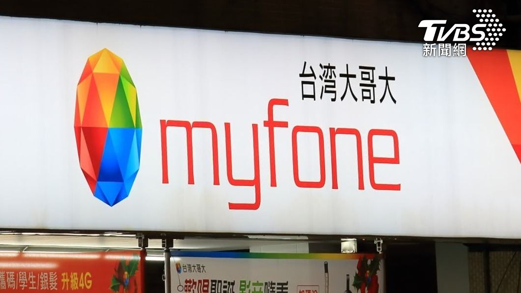 電信三雄新時代!台灣大哥大砍價台灣之星85億拍板合併