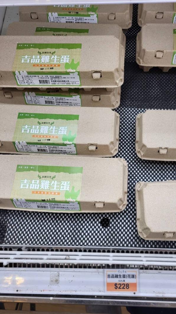 林楚茵說,吉品養生X永齡農場的雞蛋,在超市賣1盒12顆228元,「算不算雞蛋界的iPhone」?。(圖/翻攝自立法委員 林楚茵臉書)