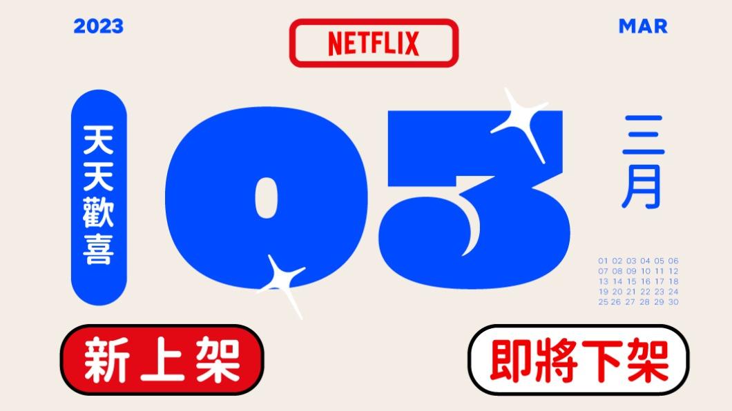 諾蘭2大片3月下架! Netflix《黑暗榮耀》續集終於來了