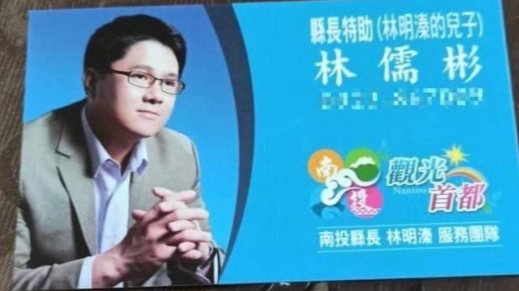 黃建嘉爆料,國民黨候選人林明溱兒子林儒彬在2019年擔任縣長特助期間,同時擔任豪宅建案的起造人。(圖/民進黨提供)