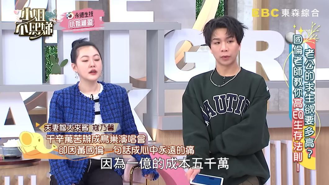 黃國倫演唱會成本高達1億元人民幣。(圖/翻攝自《小姐不熙娣》YT)