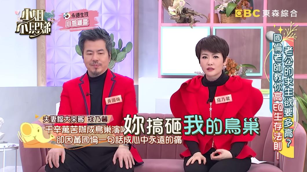 黃國倫氣到罵寇乃馨「妳知不知道妳搞砸我的鳥巢!」。(圖/翻攝自《小姐不熙娣》YT)
