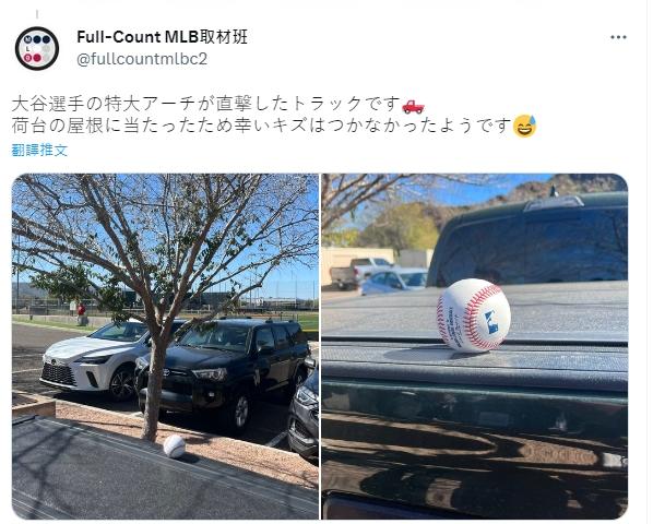 大谷翔平練打竟擊中停放在外野停車場的皮卡車。(圖/翻攝自Full-Count MLB取材班推特)