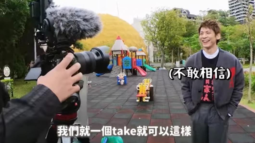 林柏宏對於一個take就輕鬆過，一臉「不敢相信」。（圖／HowFun YouTube頻道）