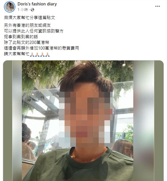 Doris加碼100萬港幣(約390萬元台幣)的賞金懸賞,並貼出蔡天鳳前夫照片。(圖/翻攝自Doris臉書)