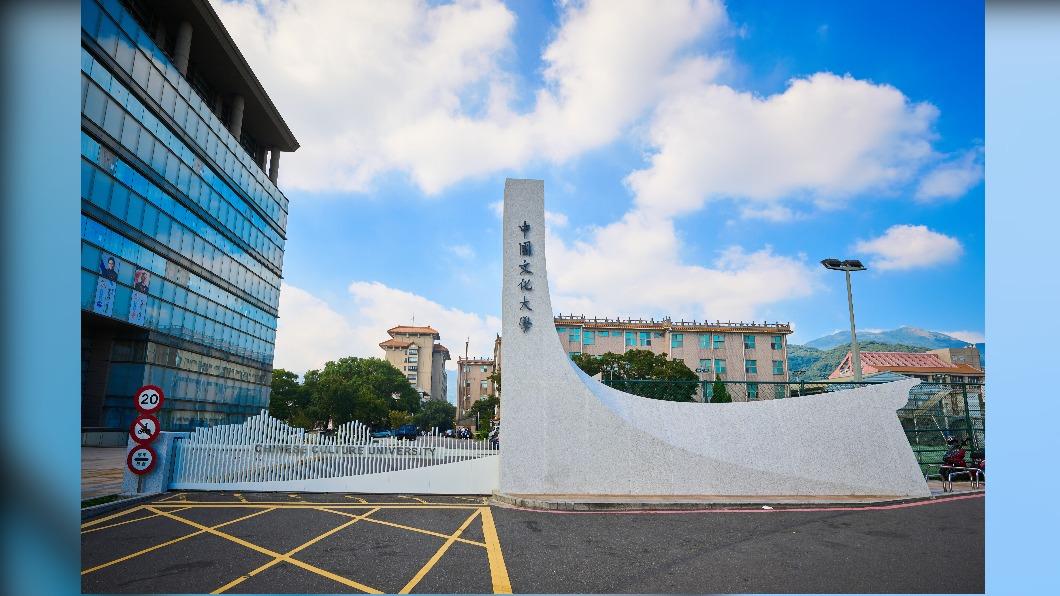 圖片來源/文化大學提供