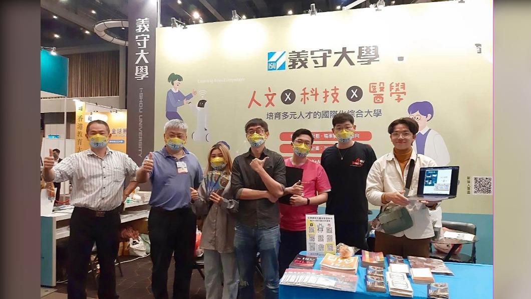 圖片來源/翻攝義守大學臉書