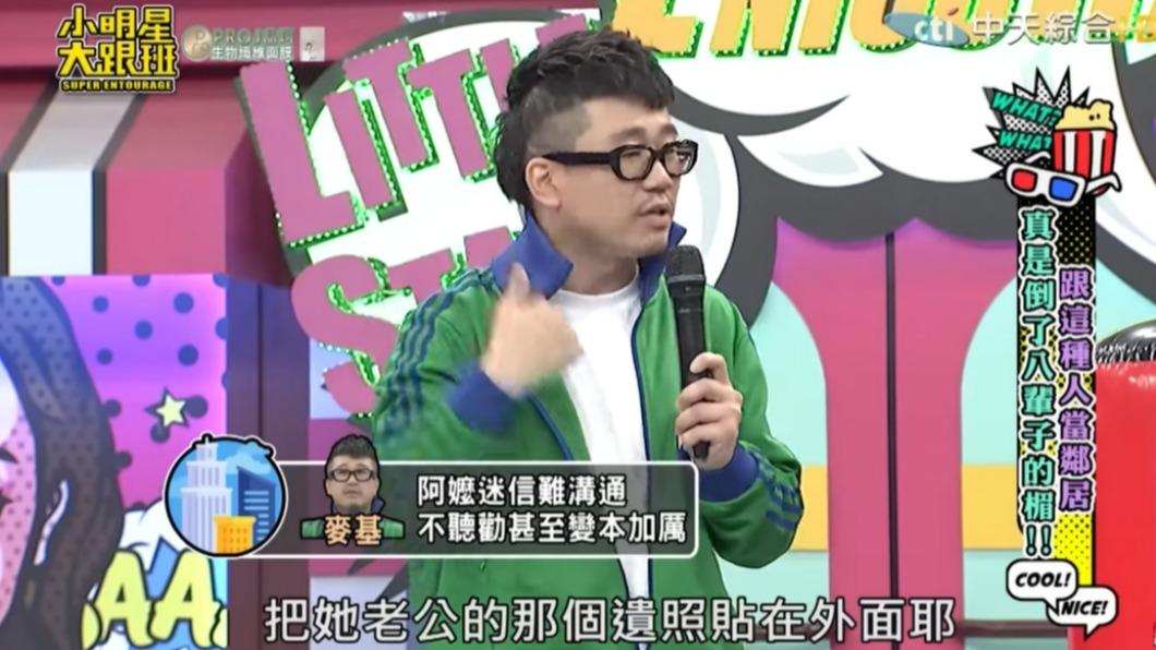 鄰居的行為讓麥基不堪其擾。(圖/翻攝自小明星大跟班YouTube)