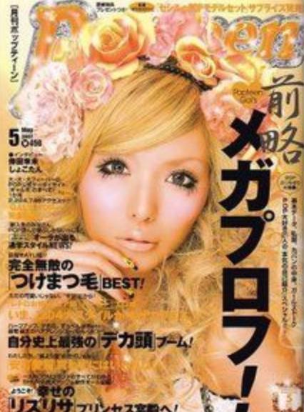 益若翼從辣妹雜誌《POPTEEN》發跡,可說是日本少女的流行指標。(圖/翻攝自益若翼推特)