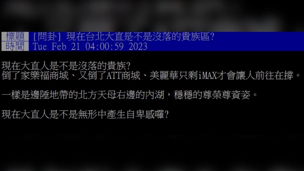原PO發文。（圖／翻攝自PTT）