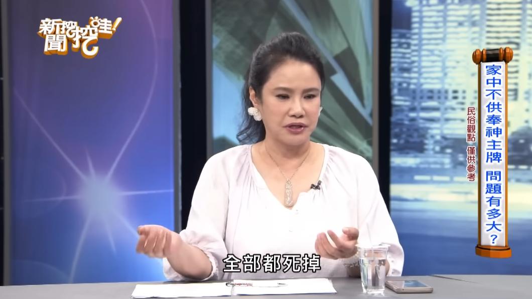 廖美然嘆,男丁全部都死掉了。(圖/翻攝自新聞挖挖哇YT)
