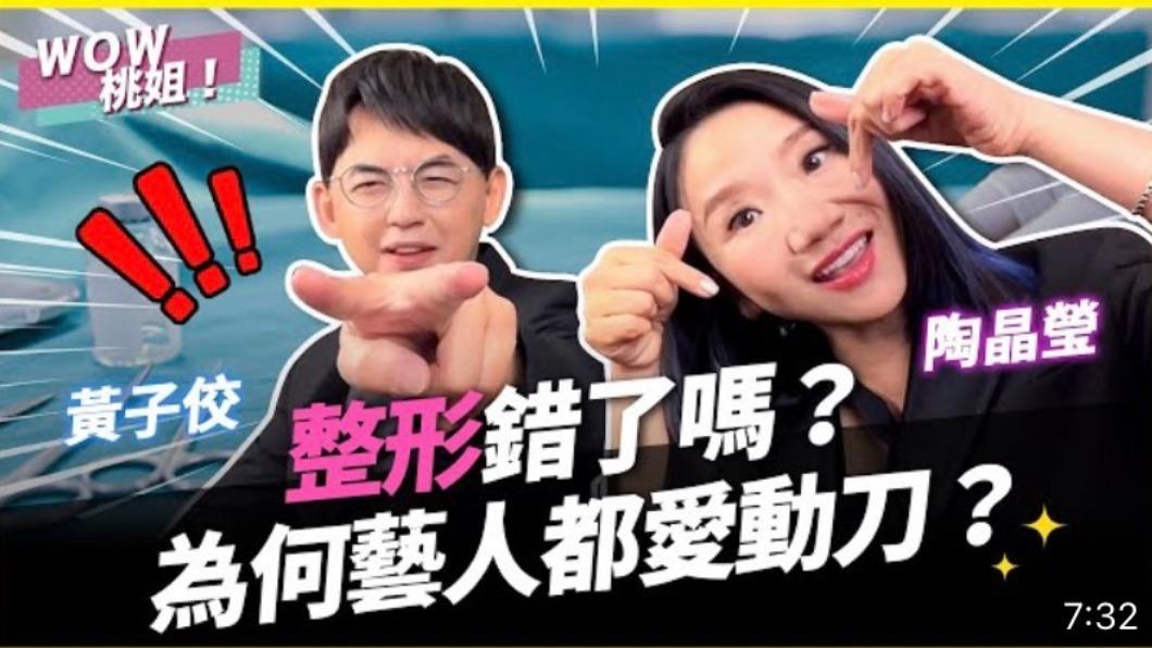 陶晶瑩動念整形「想縮鼻翼」　黃子佼爆孟耿如介意胸部CUP「有些焦慮」