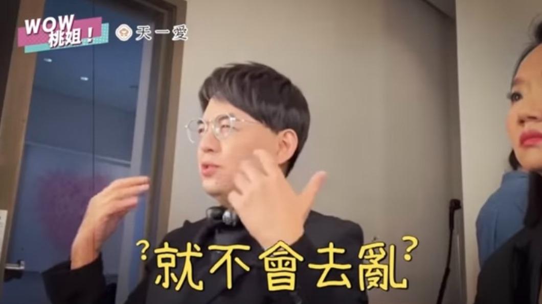 黃子佼幽默談整型好處。(圖/wow桃姐 YouTube頻道)