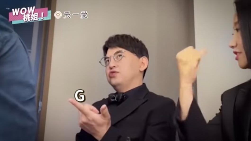 黃子佼支持老婆孟耿如隆乳?!。(圖/wow桃姐 YouTube頻道)