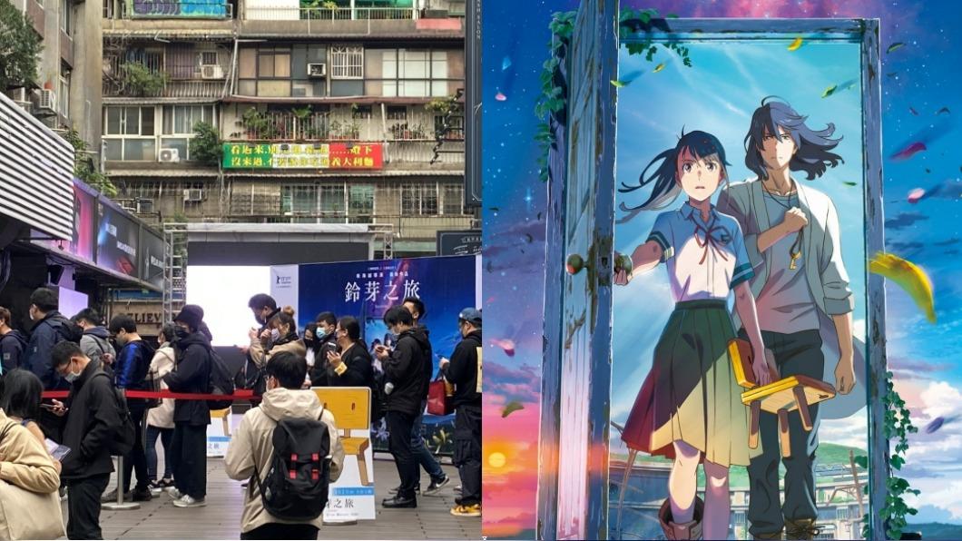 千人響應《鈴芽之旅》快閃活動 入圍柏林影展新海誠直呼不敢相信