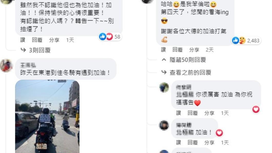 騎士本人驚喜現身留言區。(圖/翻攝自臉書)