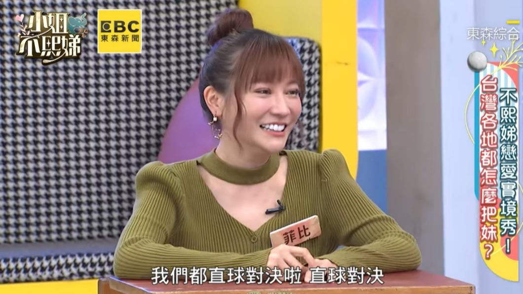菲比在節目中被告白。(圖/翻攝自小姐不熙娣臉書)