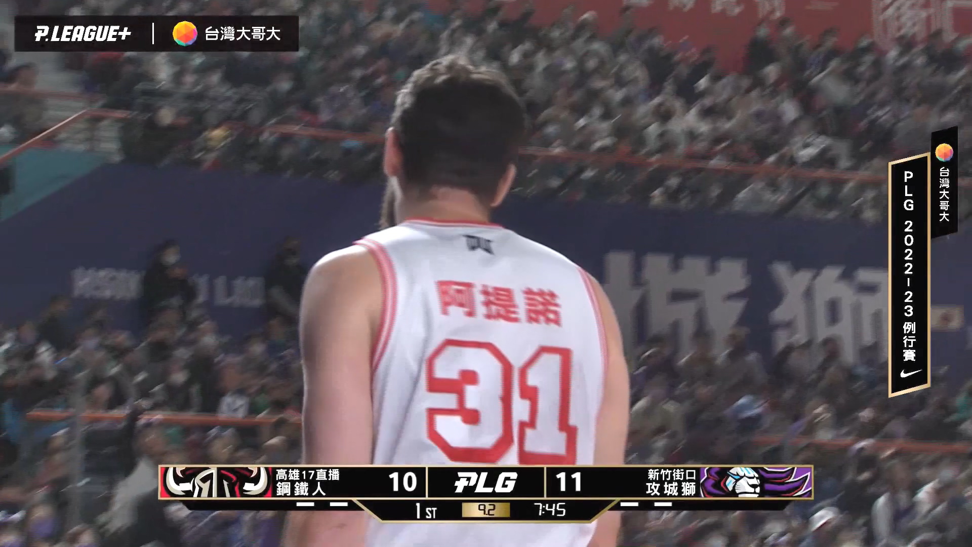 圖／畫面來源 P.LEAGUE聯盟