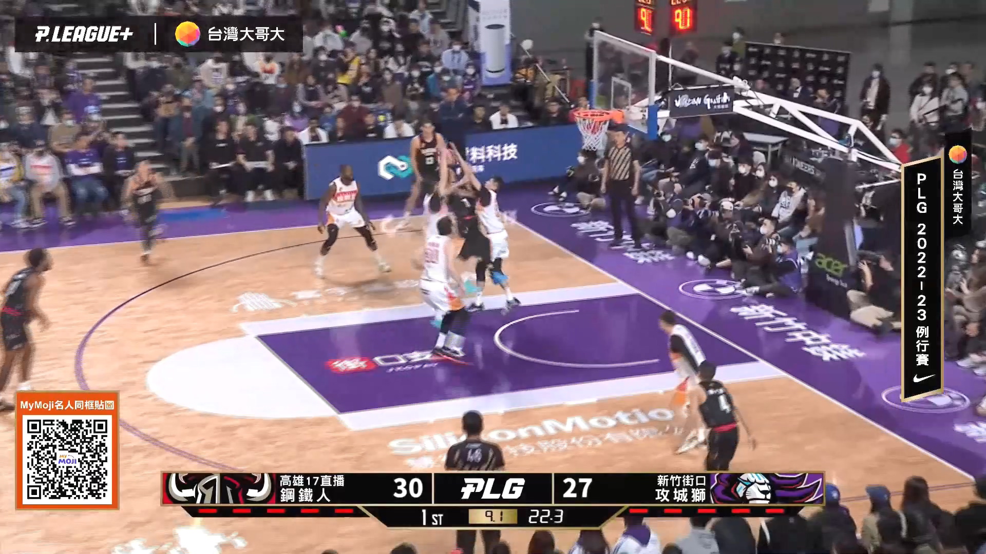 圖／畫面來源 P.LEAGUE聯盟