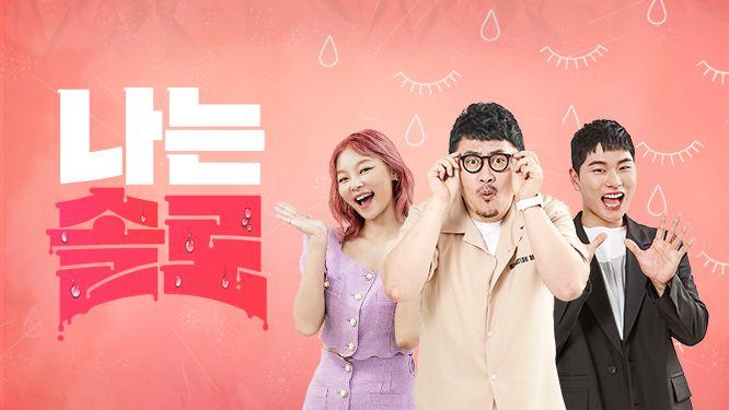 《我是SOLO》找來模特兒宋海娜、Defconn與演員李伊庚(左起)主持。(圖/翻攝自節目官網)