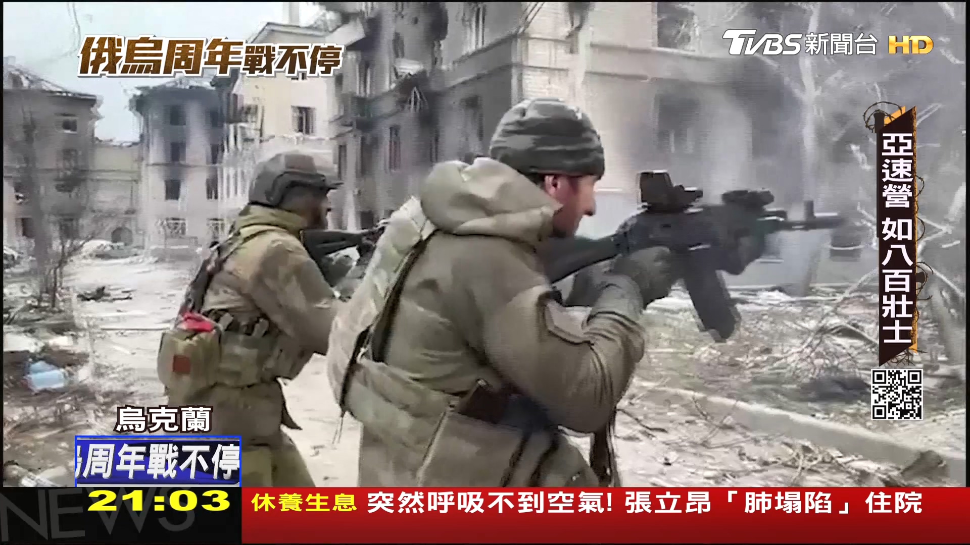 圖/TVBS