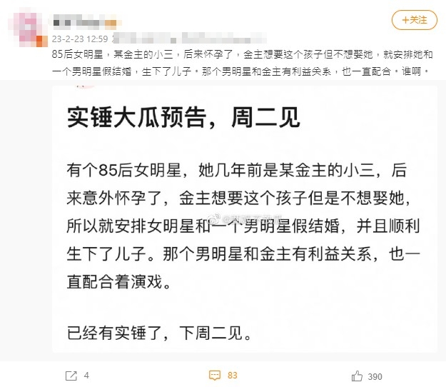貼文在微博迅速引起熱議。（圖／翻攝自微博）
