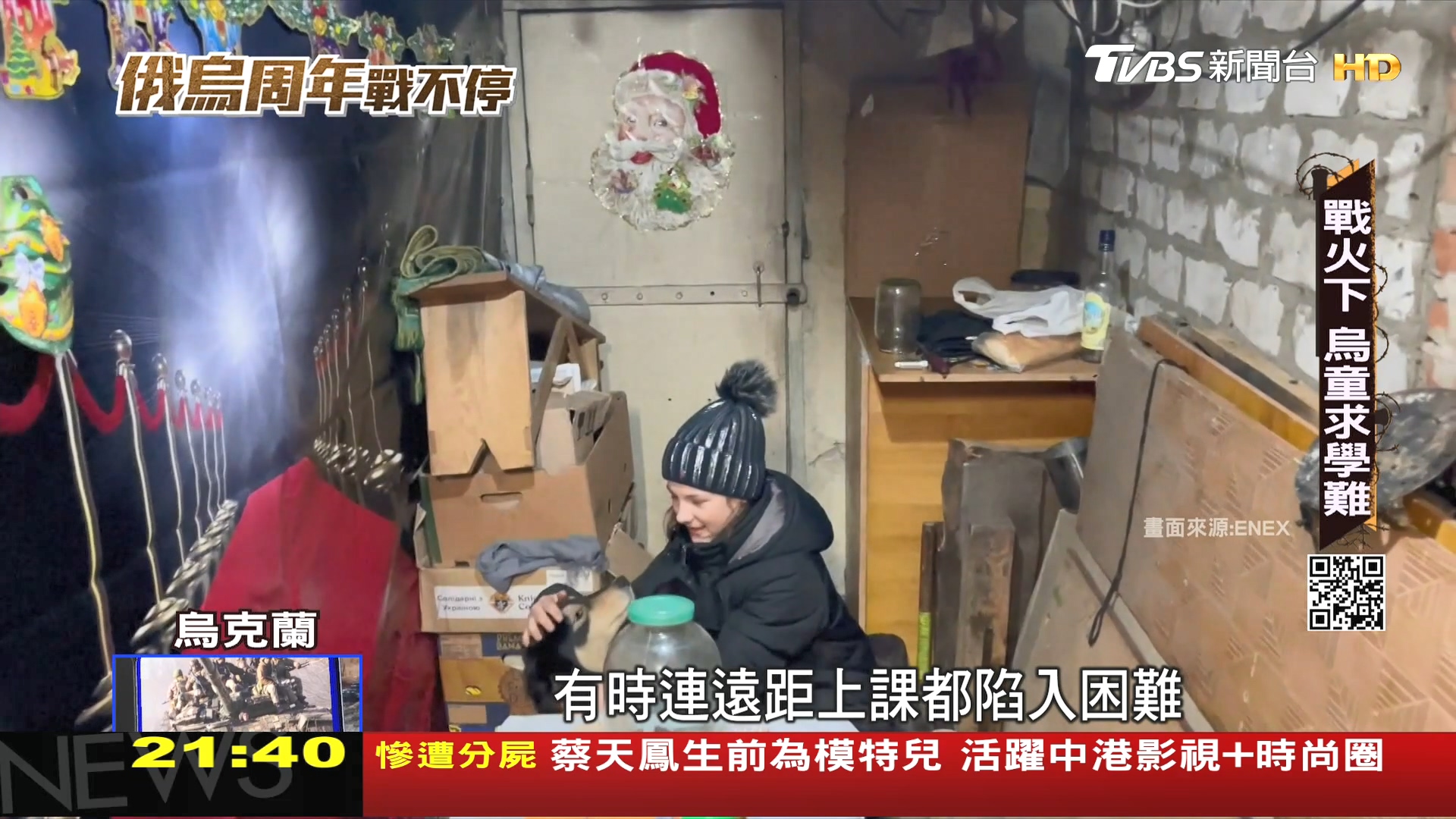 圖/TVBS