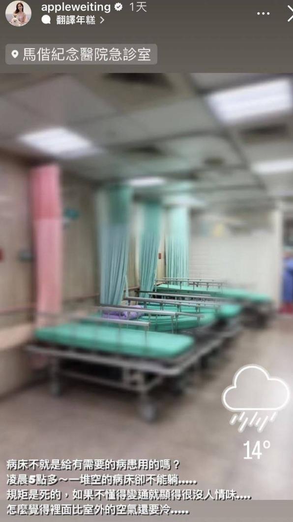 Apple談到到醫院卻不能躺病床的想法。（圖／翻攝自Apple IG）