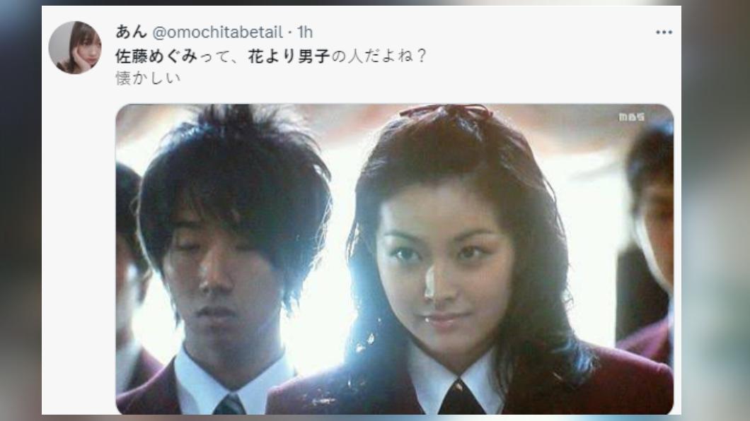 佐藤惠曾在日劇《流星花園》中飾演女主角的朋友。(圖/翻攝自推特)