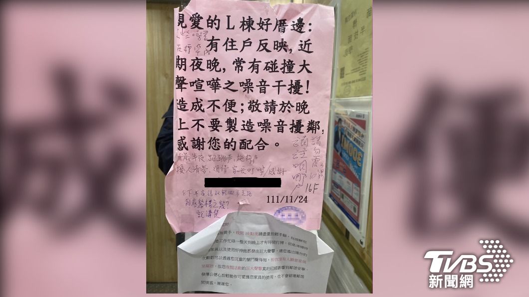 「不只隋棠」 嫌鄰居吵 大型社區告示變接龍