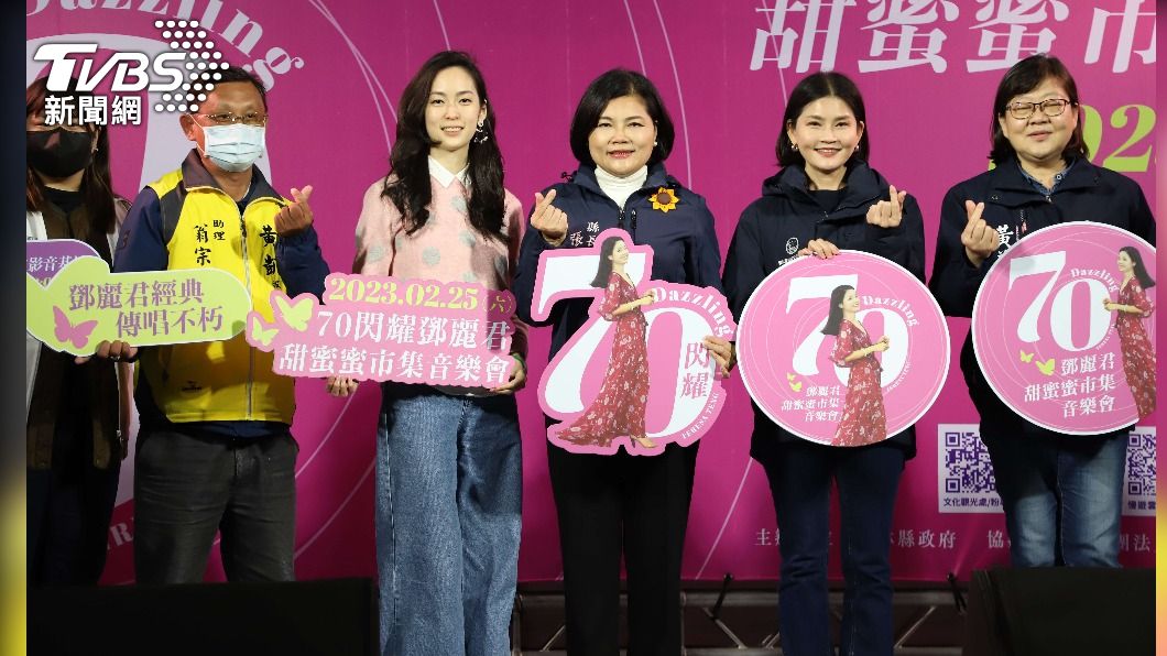 紀念鄧麗君! 張麗善辦市集音樂會追憶一代巨星