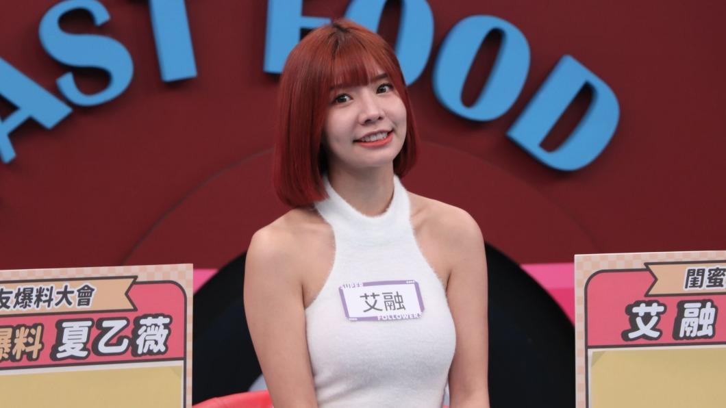 最正MC艾融遭爆「是假面甜心」 私下火爆甩門、斷片脫衣服