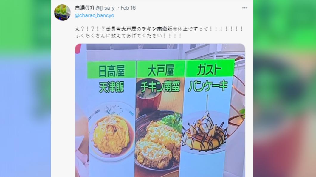 蛋價飆漲導致日本連鎖餐廳停售部分料理。(圖/翻攝自推特)
